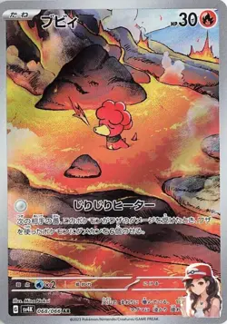 Magby AR 068/066 Ancient Roar sv4K Pokemon Card Japanese - Image 1
