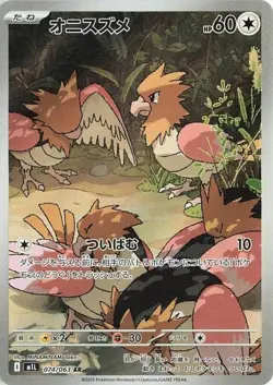 Spearow AR 074/063 M1L Japanese Pokemon Card Mega Brave - Image 2