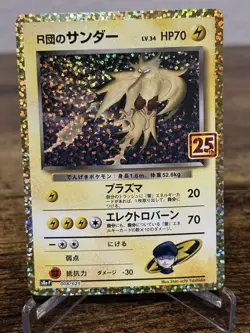 Rocket's Zapdos 008/025 S8a-P 25th Anniversary - Pokemon Card Japanese - Image 1