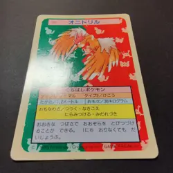Fearow Topsun Green Back Pokemon Card #22 1997 Vintage Japanese Top Sun - Image 3