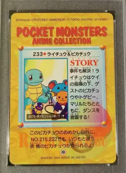 PSA 9 Raichu Pikachu Prism #233 Pokemon Bandai Anime Carddass Holo Mint Card - Image 4