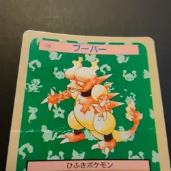 Topsun Blue Back Magmar "1995" Top Sun Japanese 1997 Pokemon Card #126 DAMAGED - Image 3
