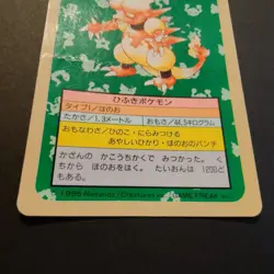 Topsun Blue Back Magmar "1995" Top Sun Japanese 1997 Pokemon Card #126 DAMAGED - Image 4