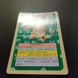 Topsun Blue Back Magmar "1995" Top Sun Japanese 1997 Pokemon Card #126 DAMAGED - Image 5