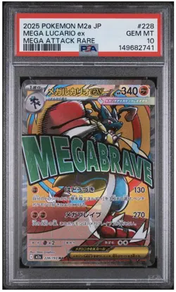 PSA 10 MEGA Lucario ex MA 228/193 MEGA Dream ex M2a Pokemon Card Japanese 2025 - Image 1