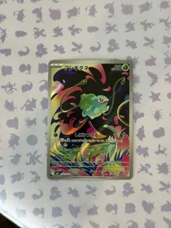 Pokemon Bulbasaur 064/063 M1l: Mega Brave Art Rare Full Art Holo Japanese Card - Image 1