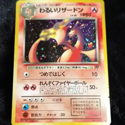 Pokemon TCG Dark Charizard Rocket Gang 1996 Holo Rare Japanese 80 HP - Image 1