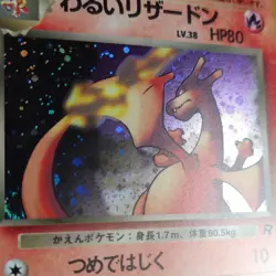 Pokemon TCG Dark Charizard Rocket Gang 1996 Holo Rare Japanese 80 HP - Image 2