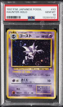 1997 POKEMON JPN FOSSIL #93 HAUNTER-HOLO PSA 10 - Image 1