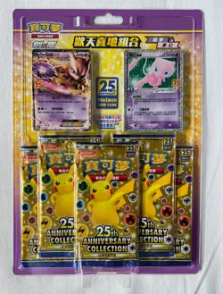 Pokemon 25th Anniversary Mew & Mewtwo Blister - s8a F Chinese Celebrations NEW - Image 1