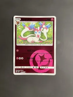 NM Sylveon 0901/15 Gem Horizons Pack Volume 2 Fairy Holo Near Mint 2025 - Image 1
