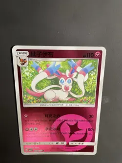 NM Sylveon 0901/15 Gem Horizons Pack Volume 2 Fairy Holo Near Mint 2025 - Image 2