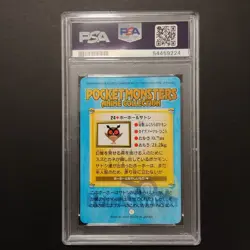 Pokemon Carddass Bandai Anime Collection PSA 10 Hoothoot & Ash #24 Series 2 GS - Image 2