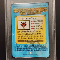 Pokemon Carddass Bandai Anime Collection PSA 10 Hoothoot & Ash #24 Series 2 GS - Image 4