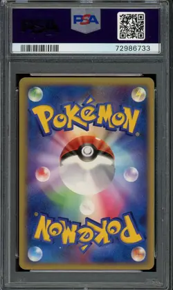 2006 PSA 9 Pokemon Dragon Frontiers 043/068 Chikorita Japanese - Image 2