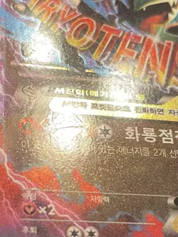 Pokemon Mega M Rayquaza EX *MP* 006/018 XYd KOREAN Battle Deck Exclusive 2015 - Image 3