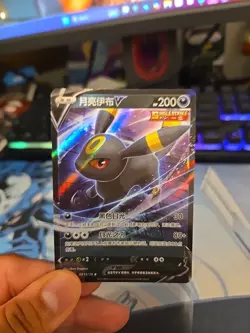 [US SELLER] Umbreon V 0613/15 CBB2C S-Chinese Gem Pack Vol 2 Pokemon NM - Image 3