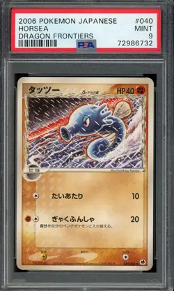 2006 PSA 9 Pokemon Dragon Frontiers 040/068 Horsea Japanese - Image 1