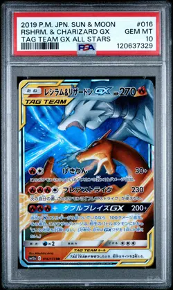 2019 POKEMON JPN SUN & MOON TAG TEAM GX ALL STARS RESHIRAM & CHARIZARD GX PSA 10 - Image 1