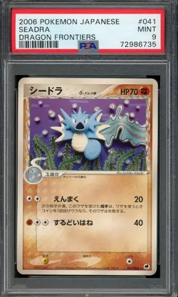 2006 PSA 9 Pokemon Dragon Frontiers 041/068 Seadra Japanese - Image 1