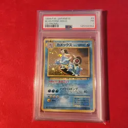 1999 Pokemon Japanese CD Promo #9 Blastoise Holo PSA 1 Poor - Swirl - Image 1