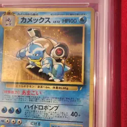 1999 Pokemon Japanese CD Promo #9 Blastoise Holo PSA 1 Poor - Swirl - Image 2