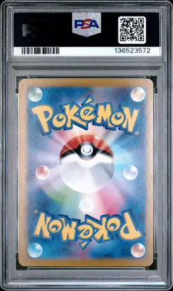 2024 POKEMON JPN SVM-START DECK GENERATIONS #097 LUGIA EX PSA 9 - Image 2