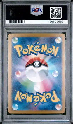 2024 POKEMON JPN SVM-START DECK GENERATIONS #097 LUGIA EX PSA 9 - Image 2