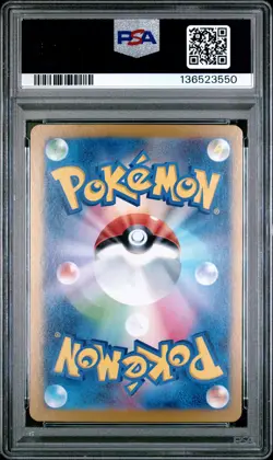 2024 POKEMON JPN SVM-START DECK GENERATIONS #097 LUGIA EX PSA 9 - Image 2