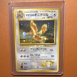 Pokemon TCG Lt. Surge's Fearow Leaders' Stadium Holo Rare 70 HP Japanese - Image 1