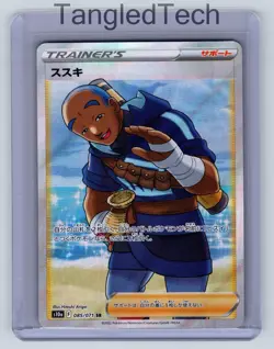 Pokemon Iscan 085/071 SR S10a Dark Phantasma Japanese Near Mint - Image 1