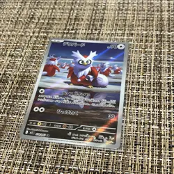 2025 Near Mint Pokemon Delibird AR 074/063 M1S Mega Symphonia Art Rare Japanese - Image 1