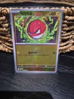 Voltorb 100/165 - Master Ball Mirror Holo - Pokemon 151 Korean - SV2a - RARE - Image 1