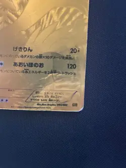 Reshiram 094/093 First Edition Ex Battle Boost Holo Gold Card (Japanese) HP - Image 5