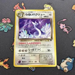 Dark Dragonair No. 148 MP -Vintage Pokemon Card- Japanese Team Rocket (8q) - Image 1
