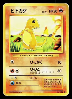 Charmander NO. 004 Base Set HP Japanese Pokemon Card TCG - Image 1