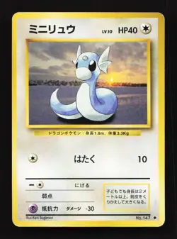Dratini No. 147 Uncommon Base Set Japanese Pokemon Card TCG - Image 1