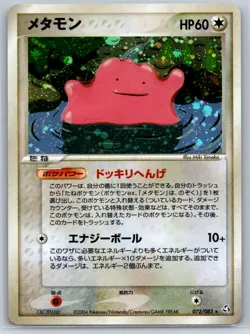 Ditto - Flight of Legends 072/082 Unlimited Holo Rare Pokemon Card NM - Image 1