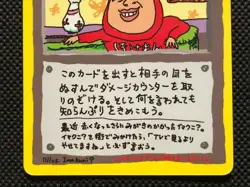 ImakuniU no Warudakumi Glossy Promo Pokemon Card Japanse Nintendo Free Shipping - Image 3