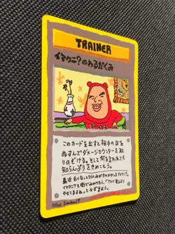 ImakuniU no Warudakumi Glossy Promo Pokemon Card Japanse Nintendo Free Shipping - Image 4