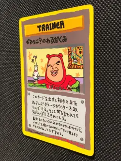 ImakuniU no Warudakumi Glossy Promo Pokemon Card Japanse Nintendo Free Shipping - Image 5