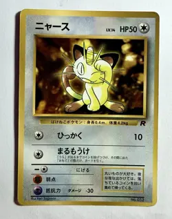 1997 Meowth Japanese Pokemon Card CoroCoro Promo No.052 HP Vintage - Image 1