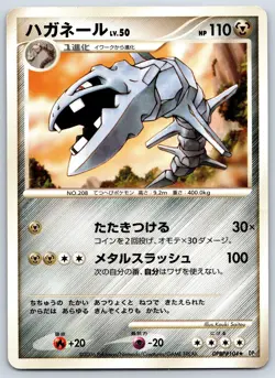 Steelix - Space-Time Creation DP1 Unlimited DPBP#104 Rare Pokemon Card MP - Image 1