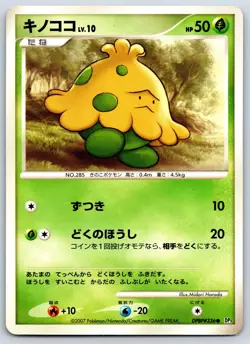 Shroomish - Shining Darkness DP3 UNLIMITED Midori Harada Pokemon Card LP - Image 1