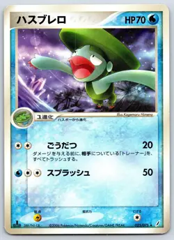 Lombre - Miracle Crystal 025/075 1st Edition Kagemaru Himeno Pokemon Card LP - Image 1