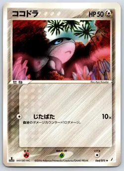 Aron - Miracle Crystal 064/075 1st Edition Aya Kusube Pokemon Card LP - Image 1