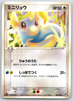 Dratini - Rocket Gang Strikes Back 009/020 1st Edition Pokemon Card HP - Image 1