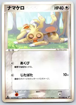 Slakoth - Clash of the Blue Sky 057/082 1st Edition Vintage Pokemon Card LP - Image 1