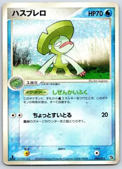 Lotad/Lombre/Ludicolo Rayquaza Half Deck 003-005/015 1st Edition Pokemon Card MP - Image 4