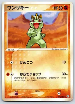 Machop - Undone Seal 049/083 UNLIMITED Hajime Kusajima 151 Pokemon Card LP - Image 1